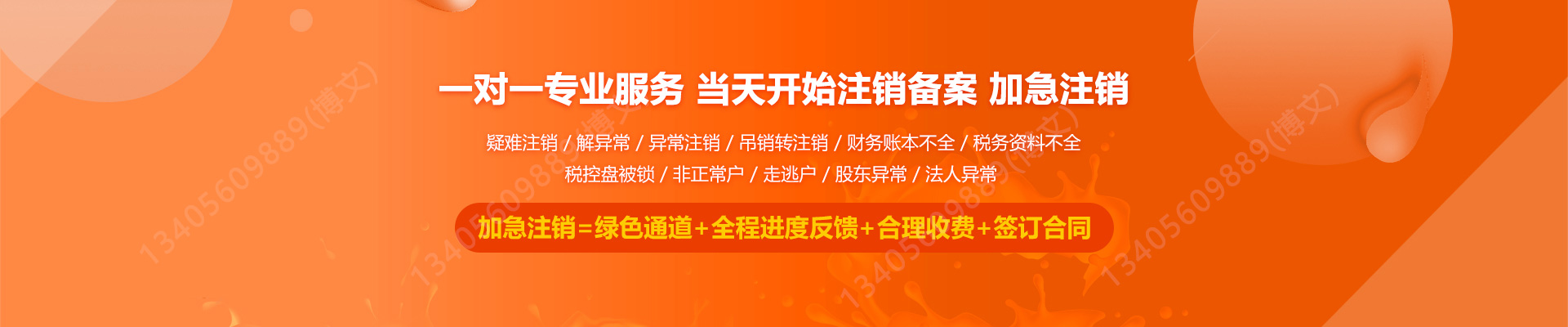 崇仁工商注销